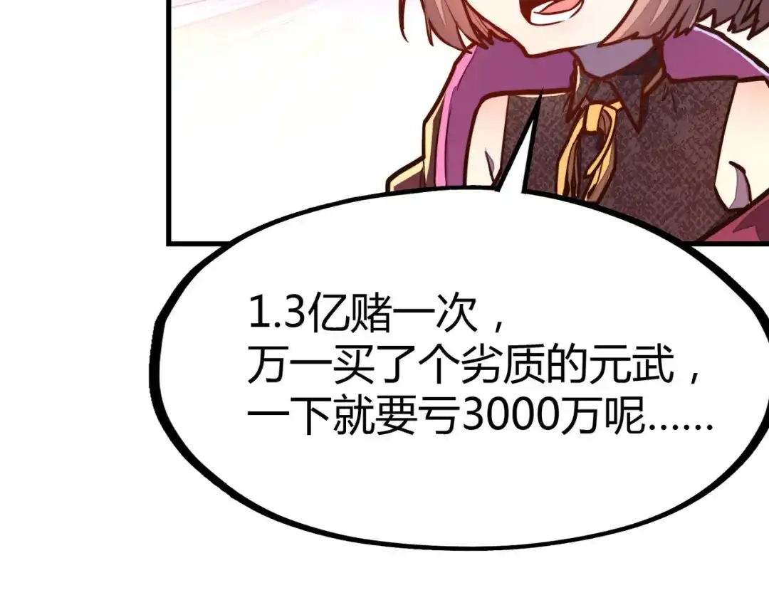 第13话开盲盒！-全球异能：我掌控所有元素-秦门公主（原著）+A4漫业（第9张）