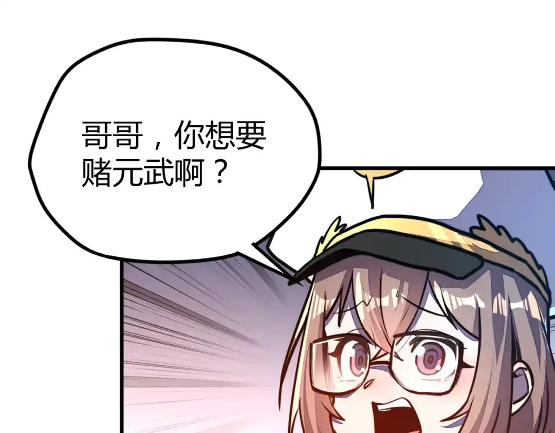 第13话开盲盒！-全球异能：我掌控所有元素-秦门公主（原著）+A4漫业（第8张）
