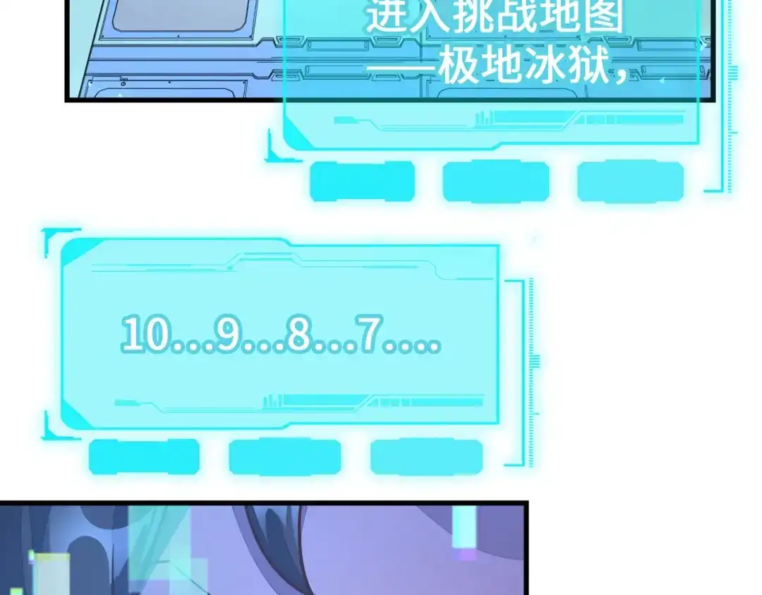 第14话第三次挑战-全球异能：我掌控所有元素-秦门公主（原著）+A4漫业（第6张）