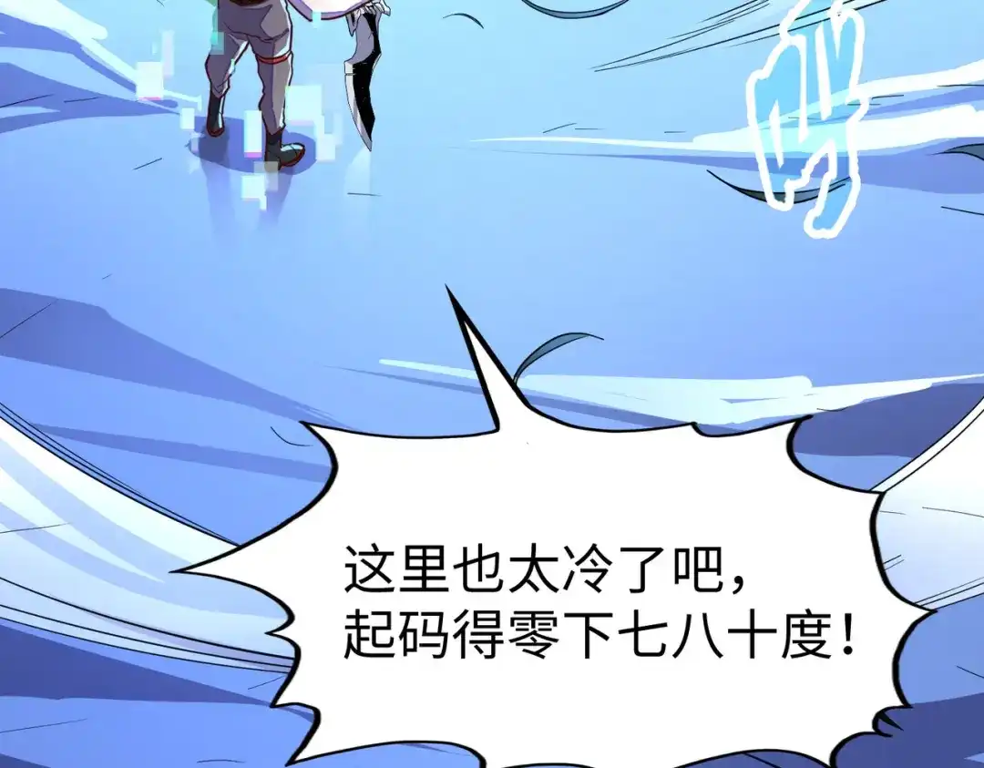 第14话第三次挑战-全球异能：我掌控所有元素-秦门公主（原著）+A4漫业（第10张）