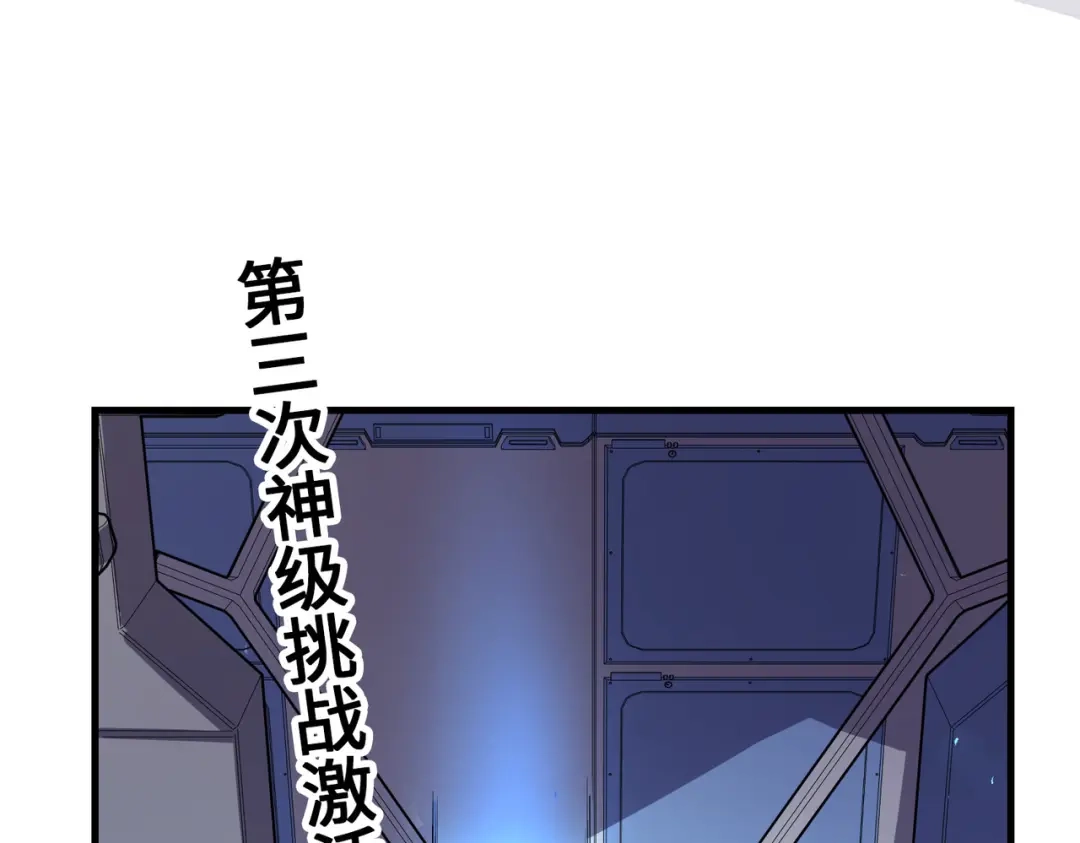 第14话第三次挑战-全球异能：我掌控所有元素-秦门公主（原著）+A4漫业（第4张）