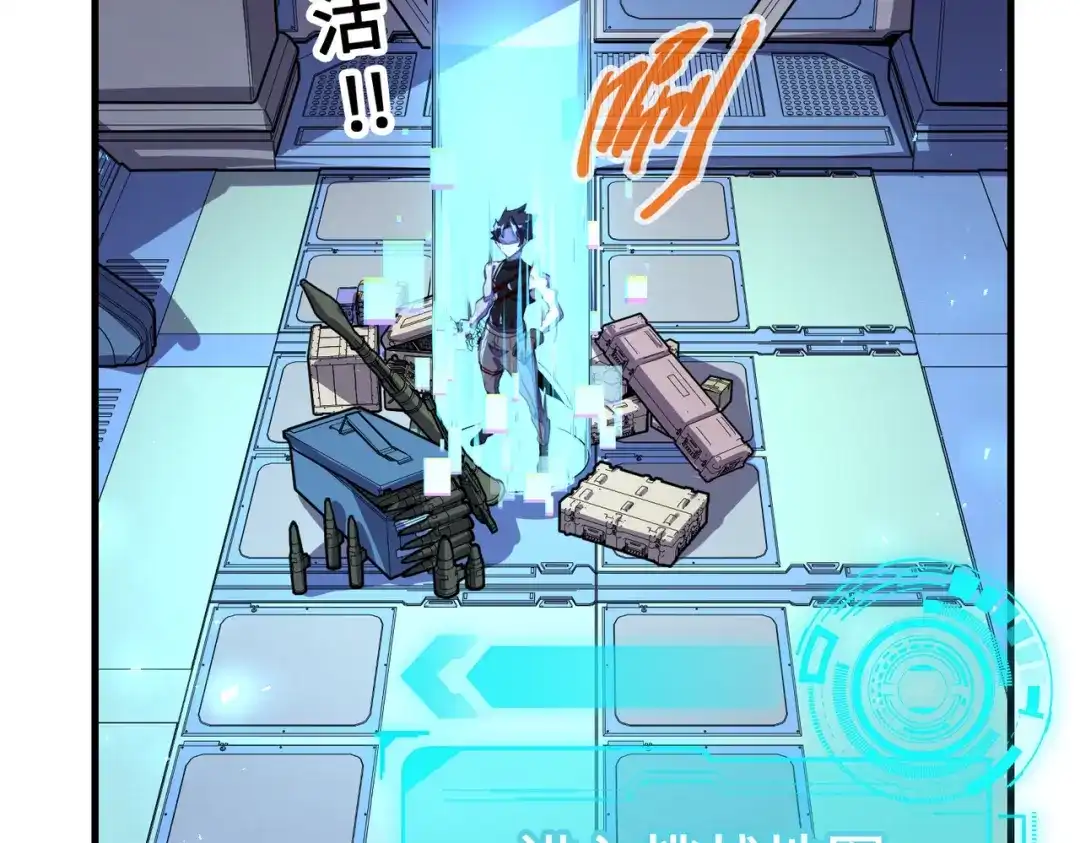 第14话第三次挑战-全球异能：我掌控所有元素-秦门公主（原著）+A4漫业（第5张）