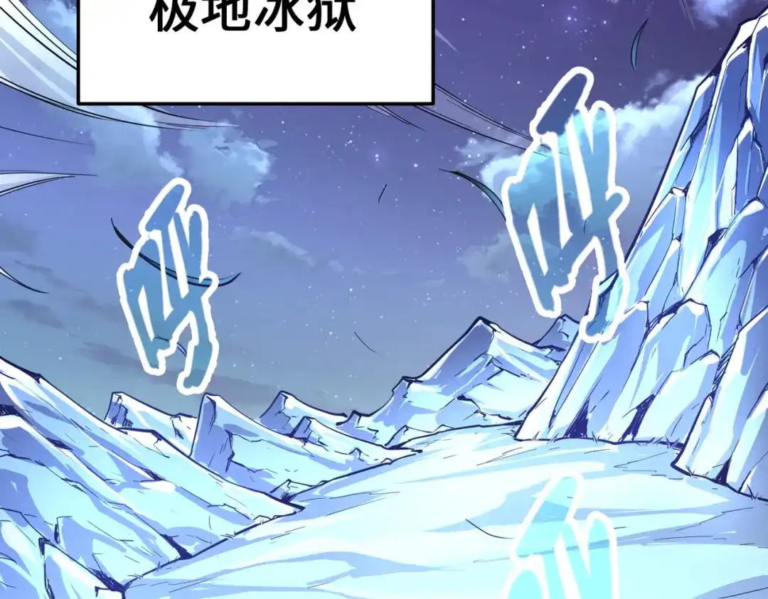 第14话第三次挑战-全球异能：我掌控所有元素-秦门公主（原著）+A4漫业（第8张）