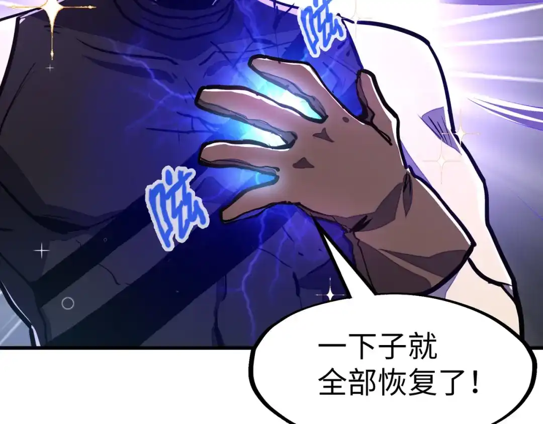 第15话丰富奖励-全球异能：我掌控所有元素-秦门公主（原著）+A4漫业（第19张）