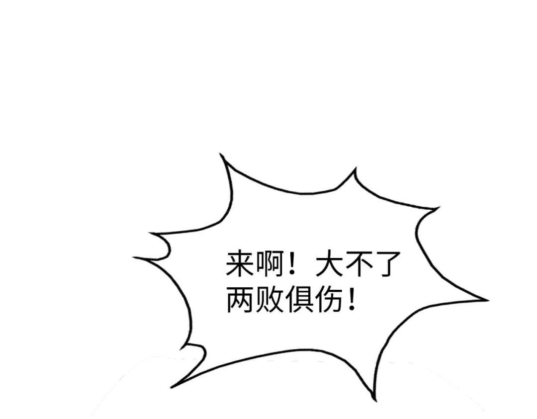 第15话丰富奖励-全球异能：我掌控所有元素-秦门公主（原著）+A4漫业（第4张）