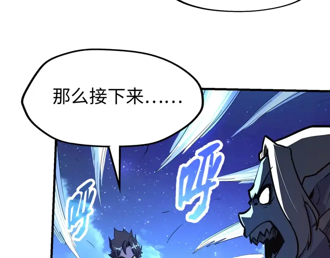 第15话丰富奖励-全球异能：我掌控所有元素-秦门公主（原著）+A4漫业（第20张）