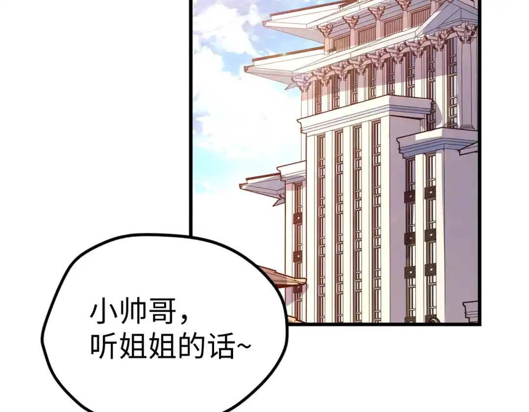 第16话百变魔女，包你满意！-全球异能：我掌控所有元素-秦门公主（原著）+A4漫业（第5张）