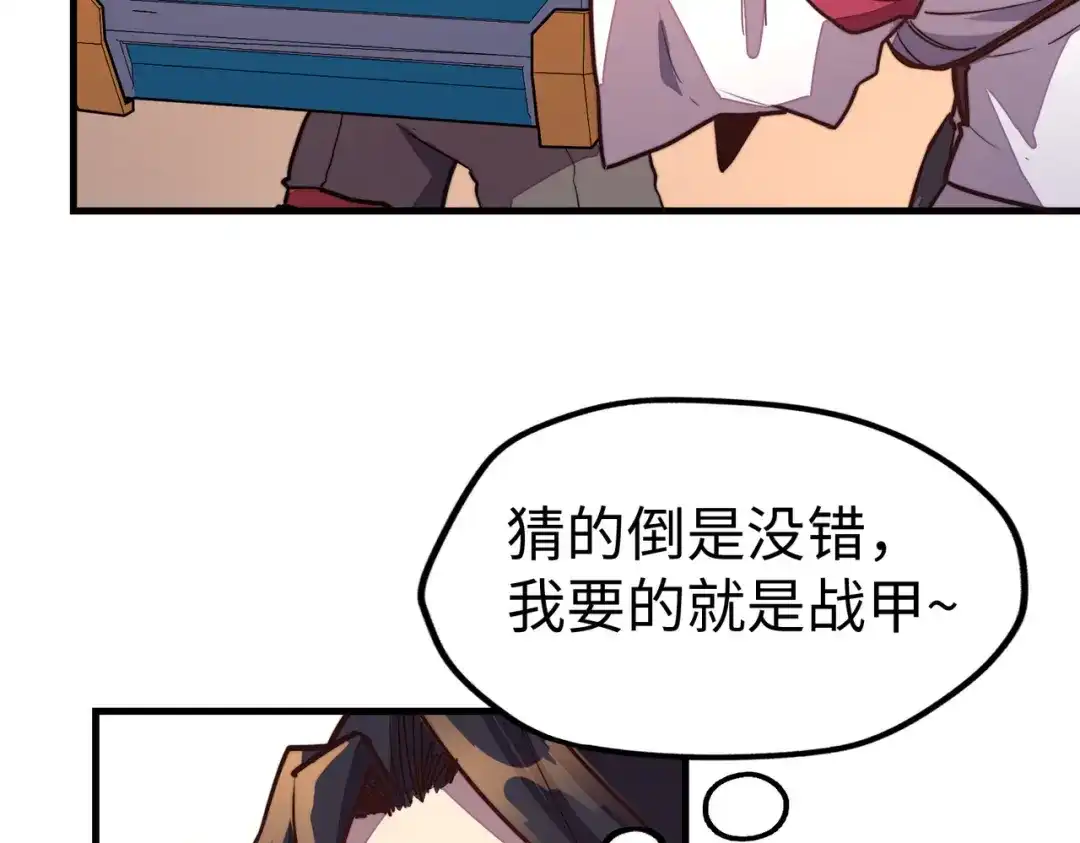 第16话百变魔女，包你满意！-全球异能：我掌控所有元素-秦门公主（原著）+A4漫业（第16张）