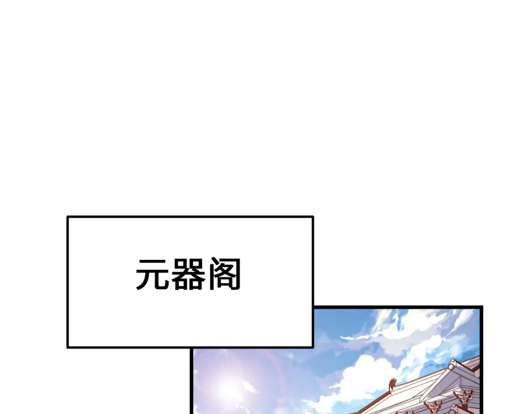 第16话百变魔女，包你满意！-全球异能：我掌控所有元素-秦门公主（原著）+A4漫业（第4张）
