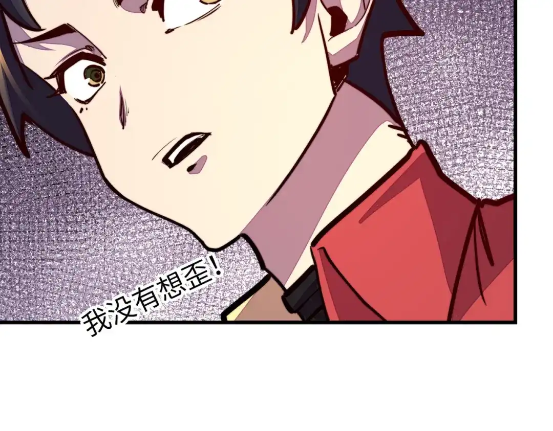 第16话百变魔女，包你满意！-全球异能：我掌控所有元素-秦门公主（原著）+A4漫业（第9张）