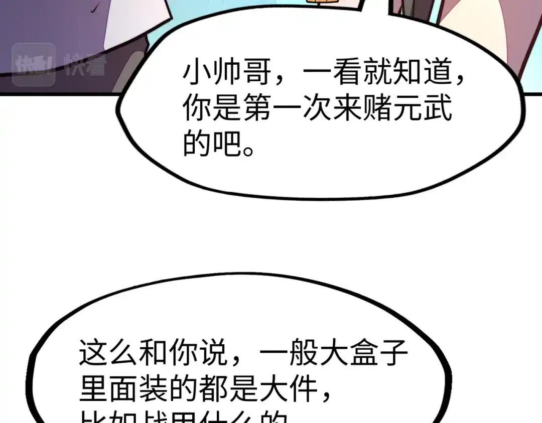 第16话百变魔女，包你满意！-全球异能：我掌控所有元素-秦门公主（原著）+A4漫业（第14张）