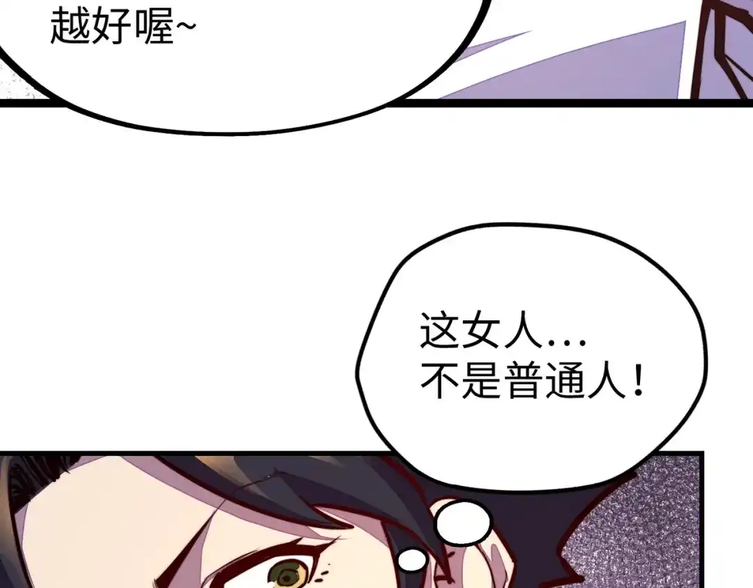 第16话百变魔女，包你满意！-全球异能：我掌控所有元素-秦门公主（原著）+A4漫业（第8张）