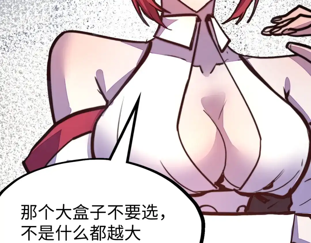 第16话百变魔女，包你满意！-全球异能：我掌控所有元素-秦门公主（原著）+A4漫业（第7张）