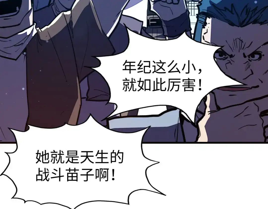 第17话危机靠近！-全球异能：我掌控所有元素-秦门公主（原著）+A4漫业（第14张）