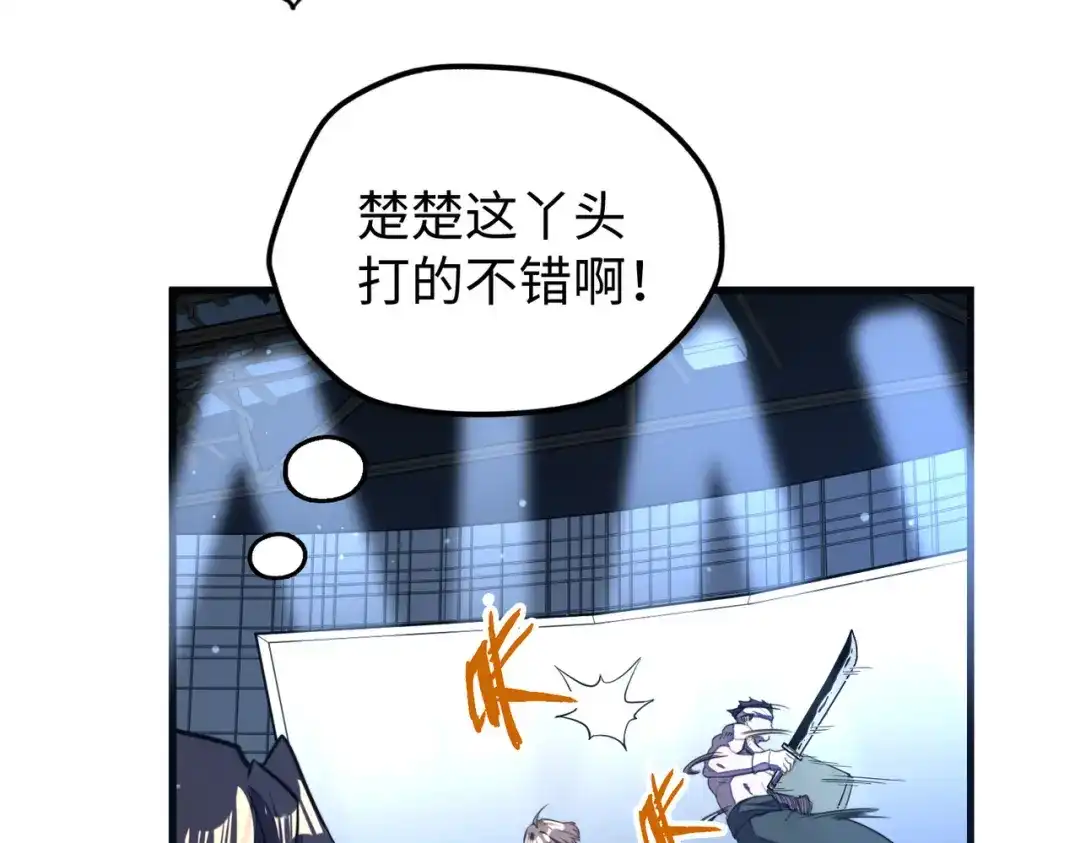 第17话危机靠近！-全球异能：我掌控所有元素-秦门公主（原著）+A4漫业（第15张）