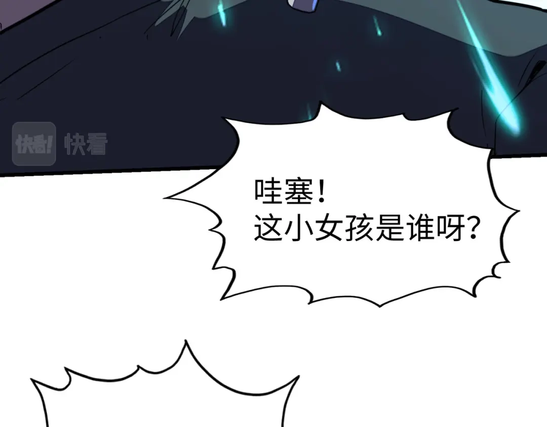 第17话危机靠近！-全球异能：我掌控所有元素-秦门公主（原著）+A4漫业（第11张）