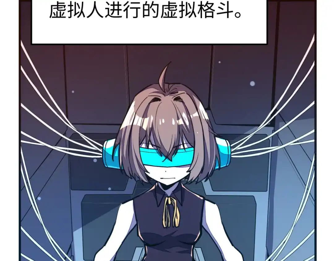 第17话危机靠近！-全球异能：我掌控所有元素-秦门公主（原著）+A4漫业（第6张）