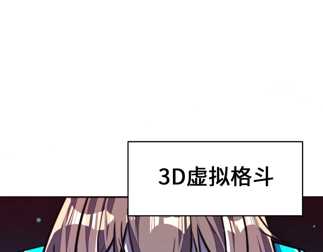 第17话危机靠近！-全球异能：我掌控所有元素-秦门公主（原著）+A4漫业（第4张）