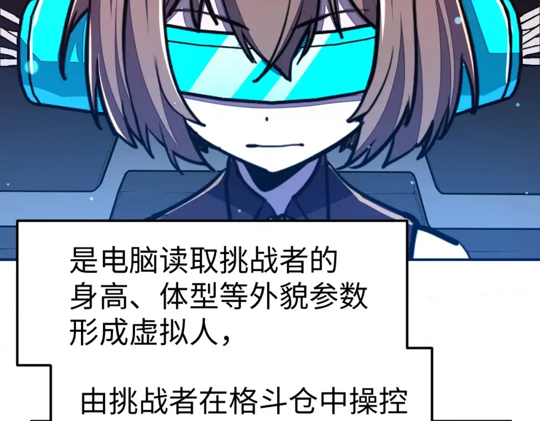 第17话危机靠近！-全球异能：我掌控所有元素-秦门公主（原著）+A4漫业（第5张）