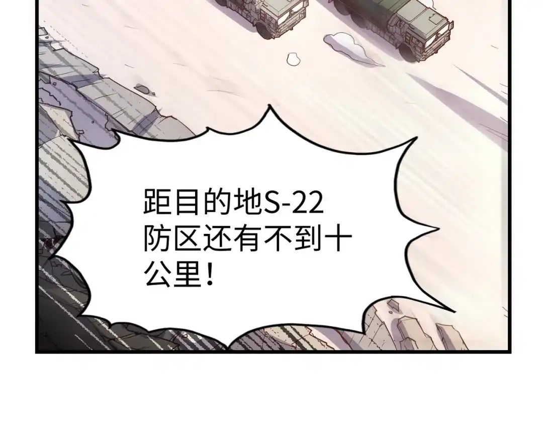 第18话危机靠近！-全球异能：我掌控所有元素-秦门公主（原著）+A4漫业（第6张）