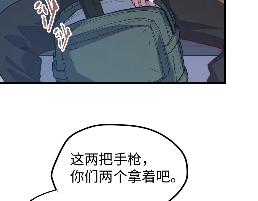 第18话危机靠近！-全球异能：我掌控所有元素-秦门公主（原著）+A4漫业（第21张）