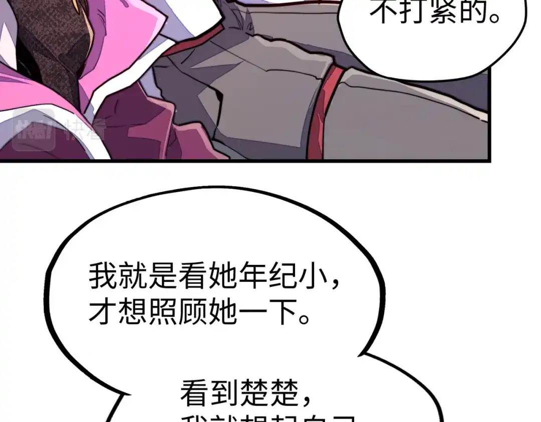 第18话危机靠近！-全球异能：我掌控所有元素-秦门公主（原著）+A4漫业（第12张）