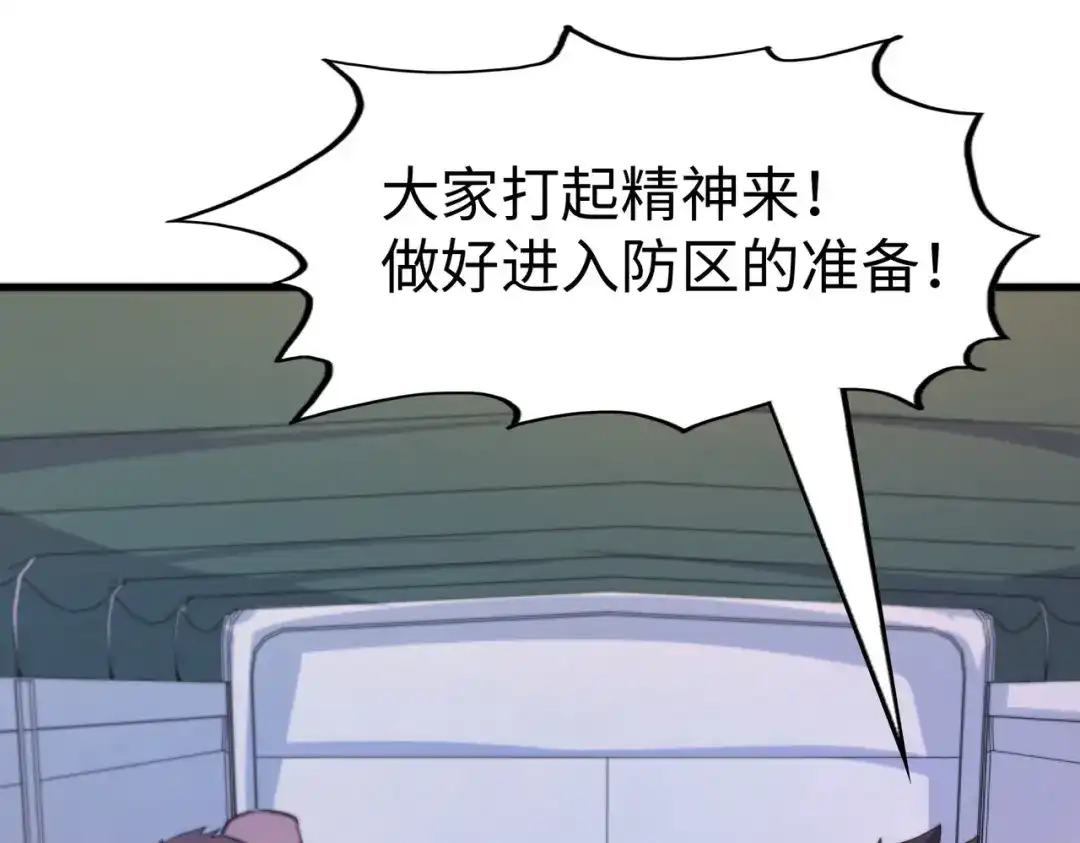 第18话危机靠近！-全球异能：我掌控所有元素-秦门公主（原著）+A4漫业（第7张）