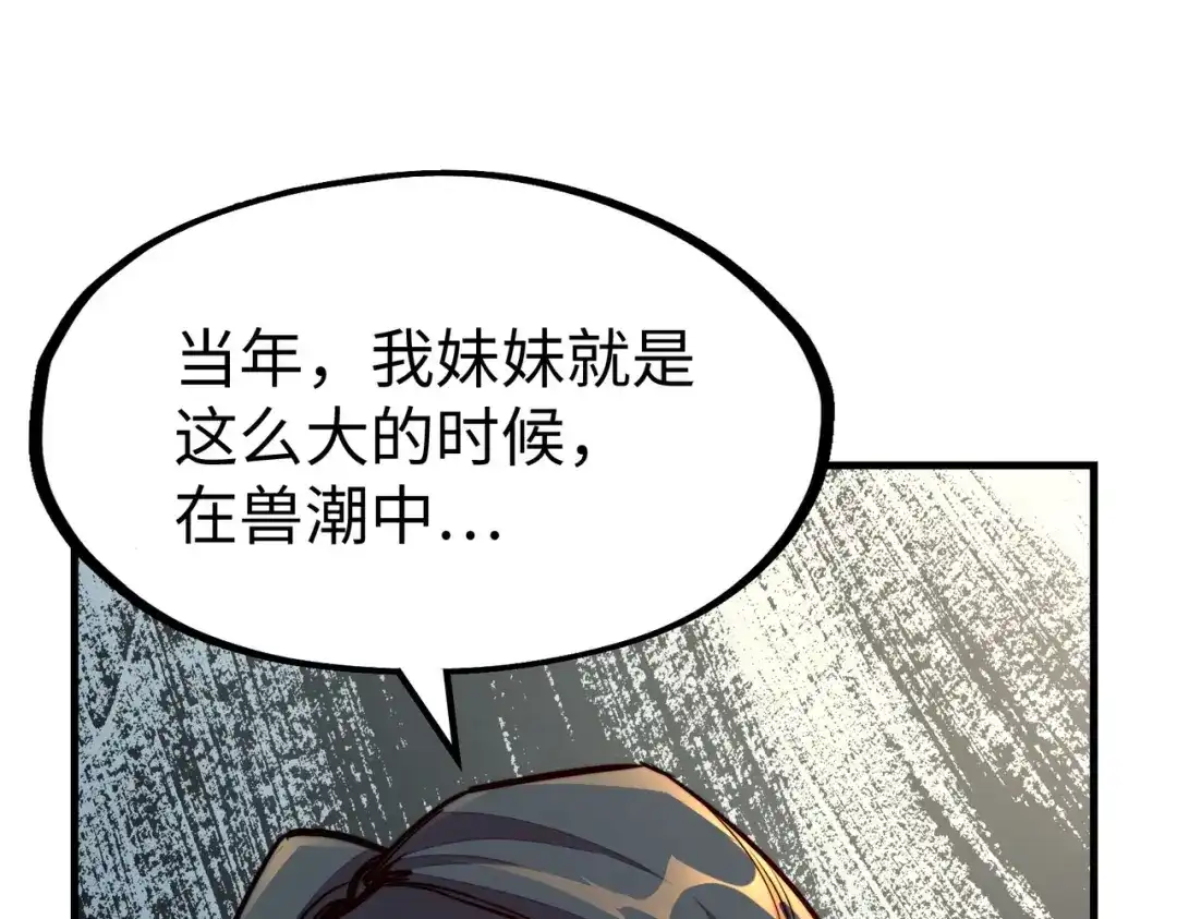 第18话危机靠近！-全球异能：我掌控所有元素-秦门公主（原著）+A4漫业（第15张）