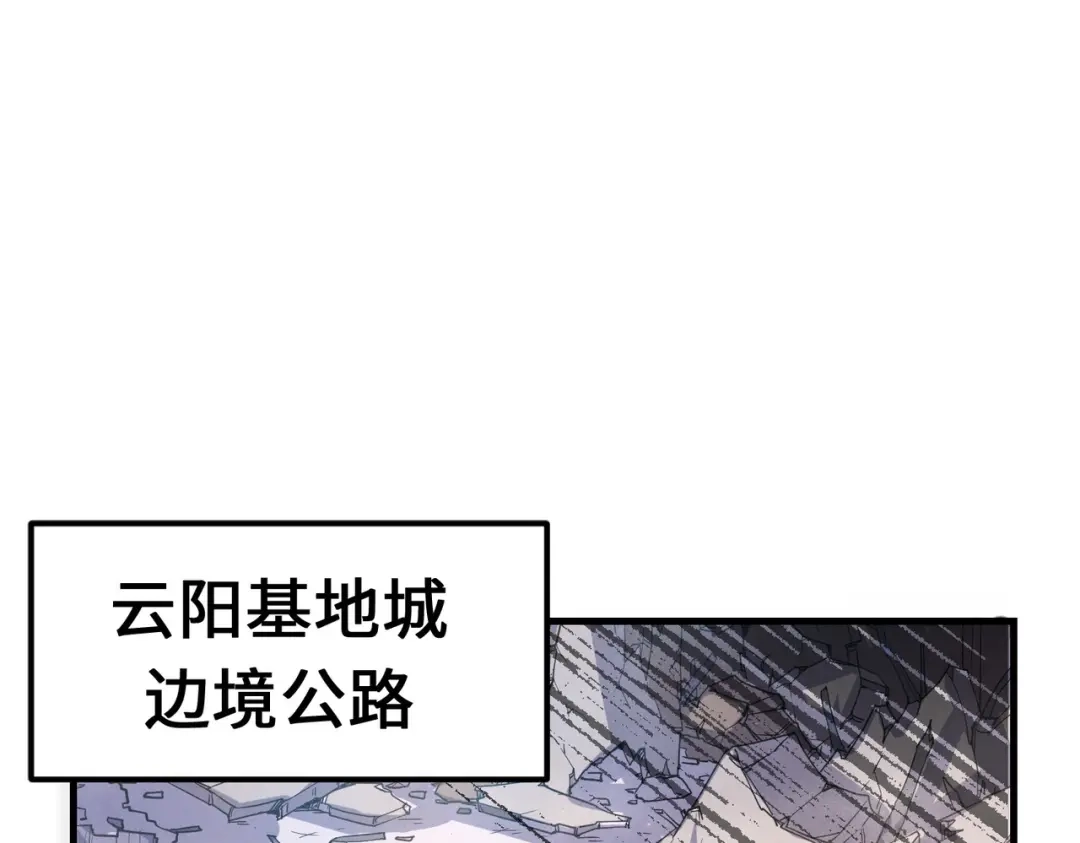 第18话危机靠近！-全球异能：我掌控所有元素-秦门公主（原著）+A4漫业（第4张）