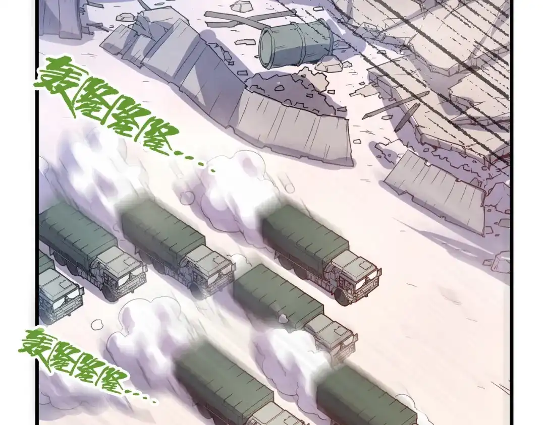 第18话危机靠近！-全球异能：我掌控所有元素-秦门公主（原著）+A4漫业（第5张）