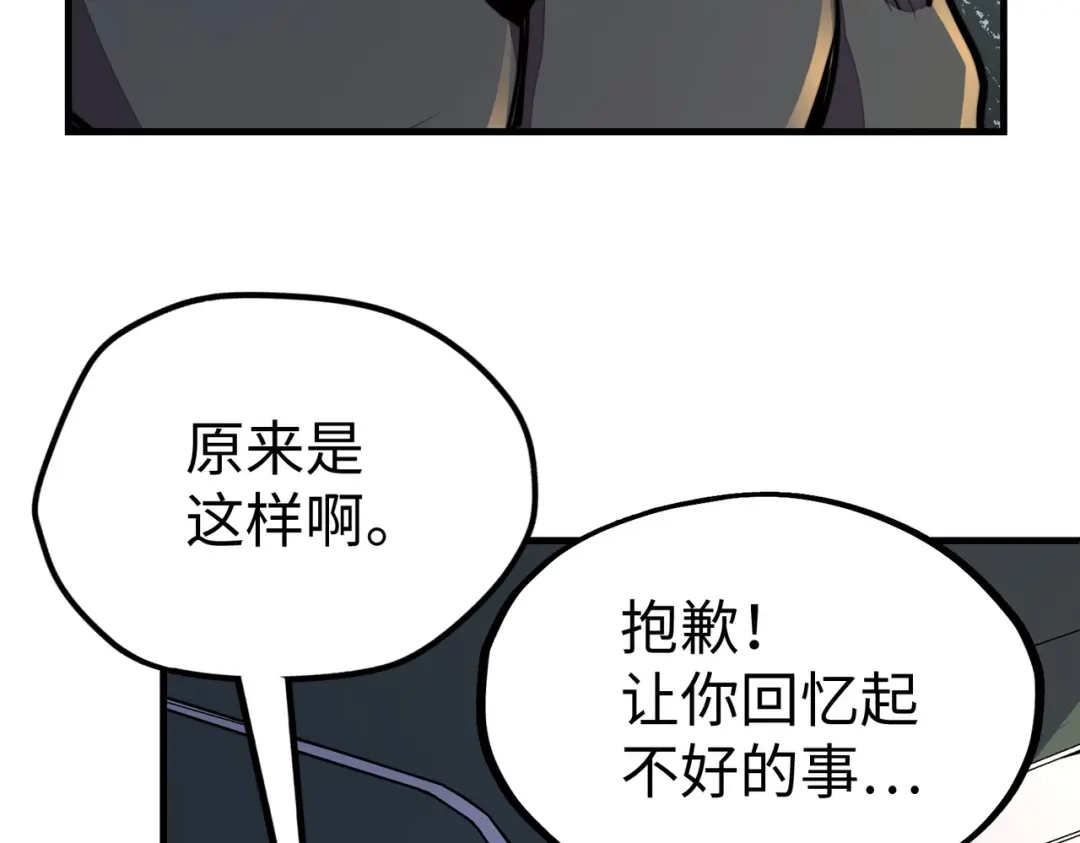 第18话危机靠近！-全球异能：我掌控所有元素-秦门公主（原著）+A4漫业（第17张）