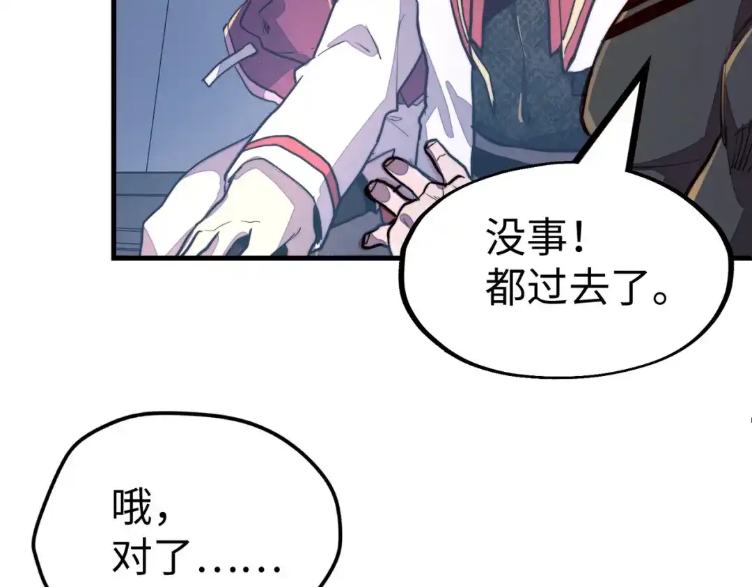 第18话危机靠近！-全球异能：我掌控所有元素-秦门公主（原著）+A4漫业（第19张）