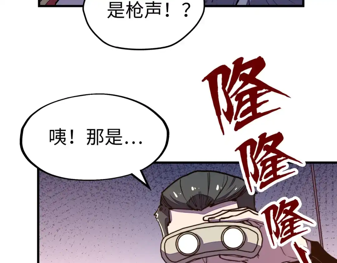 第19话来袭！-全球异能：我掌控所有元素-秦门公主（原著）+A4漫业（第16张）