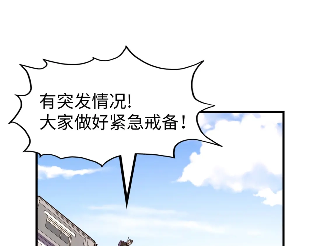 第19话来袭！-全球异能：我掌控所有元素-秦门公主（原著）+A4漫业（第14张）