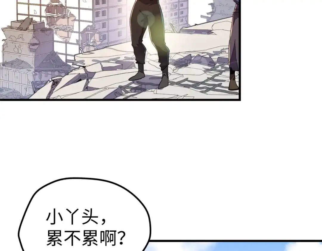 第19话来袭！-全球异能：我掌控所有元素-秦门公主（原著）+A4漫业（第7张）