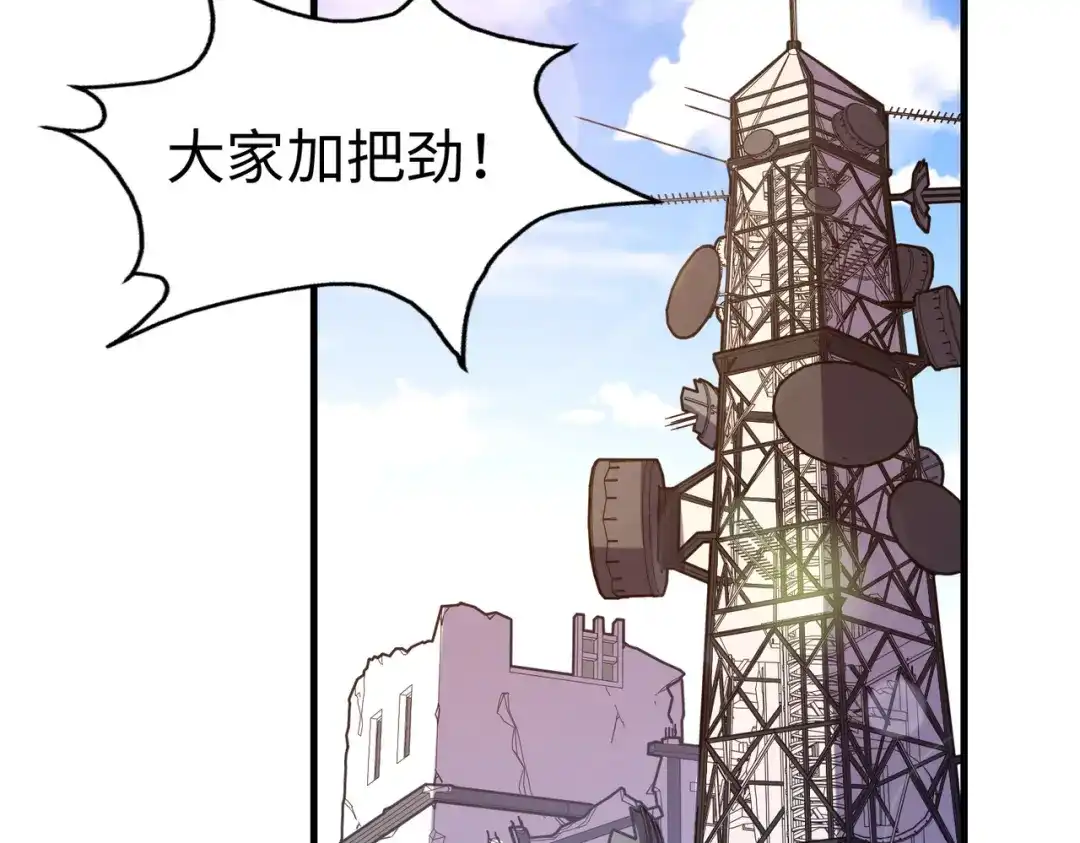 第19话来袭！-全球异能：我掌控所有元素-秦门公主（原著）+A4漫业（第5张）