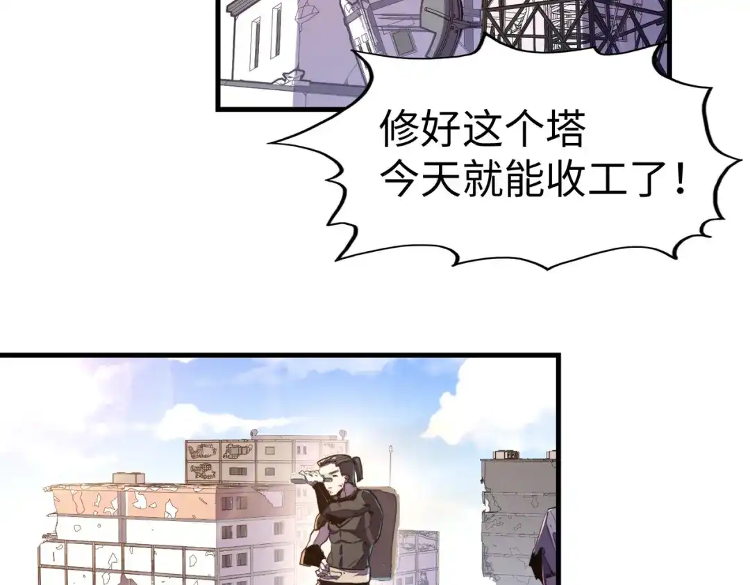 第19话来袭！-全球异能：我掌控所有元素-秦门公主（原著）+A4漫业（第6张）