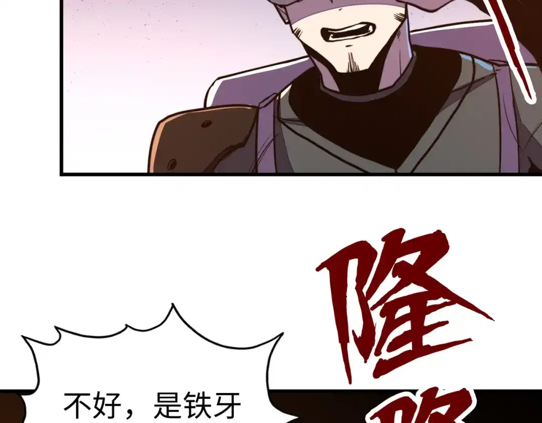 第19话来袭！-全球异能：我掌控所有元素-秦门公主（原著）+A4漫业（第17张）