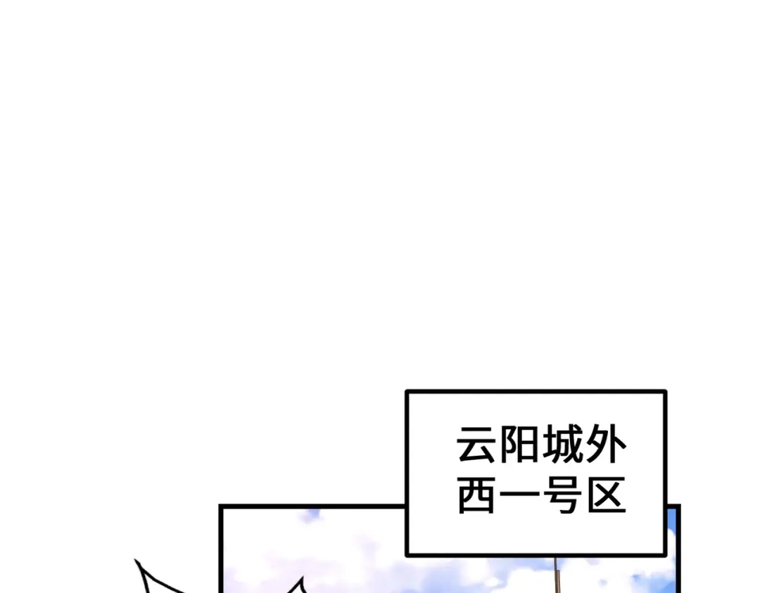 第19话来袭！-全球异能：我掌控所有元素-秦门公主（原著）+A4漫业（第4张）