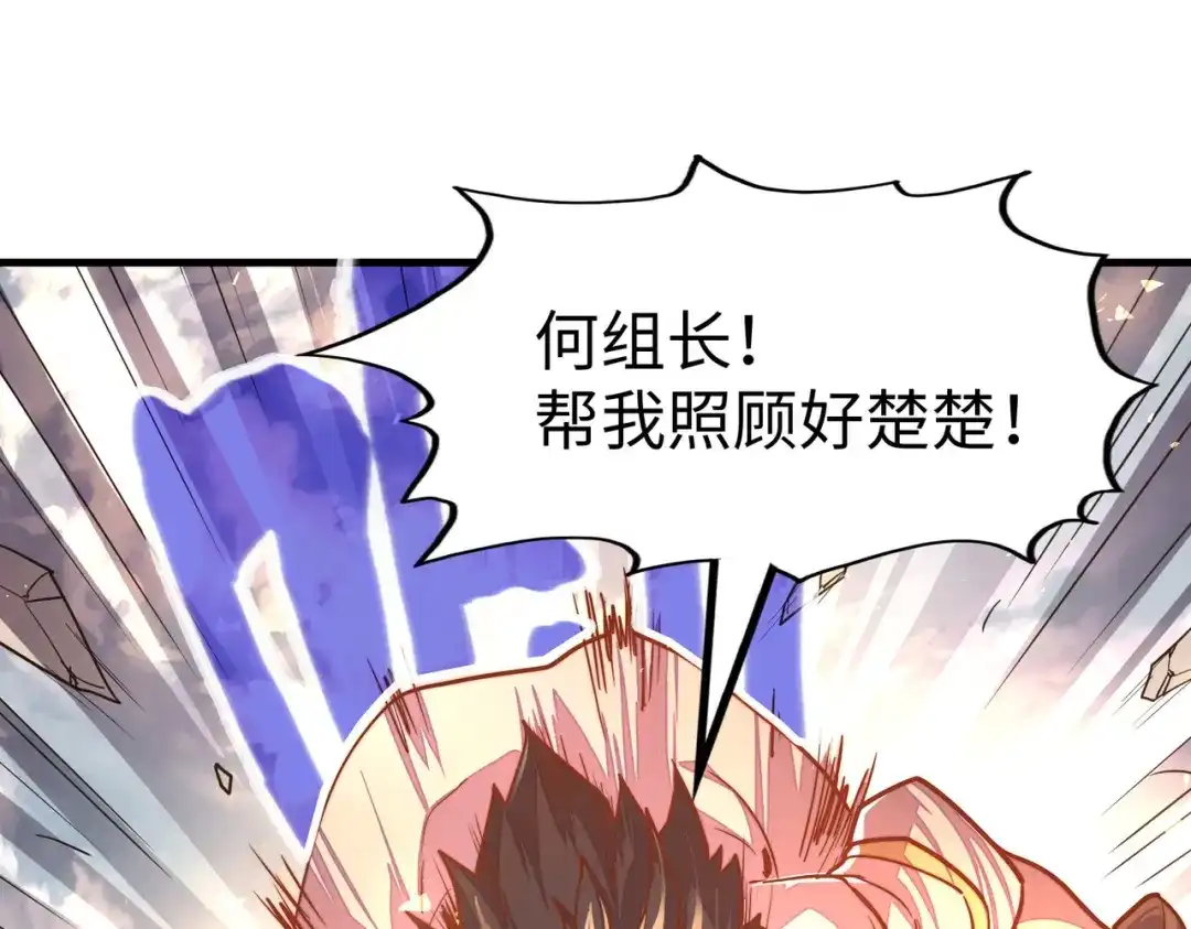 第20话残酷-全球异能：我掌控所有元素-秦门公主（原著）+A4漫业（第4张）