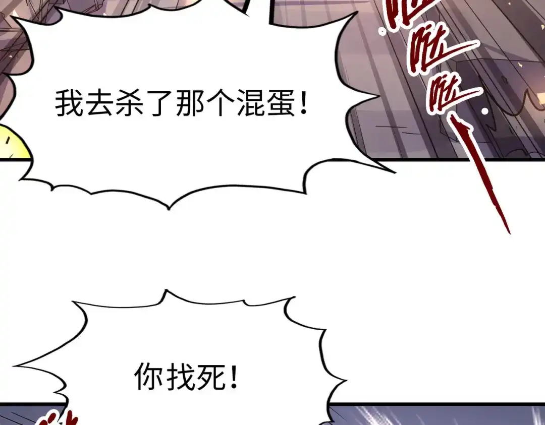 第20话残酷-全球异能：我掌控所有元素-秦门公主（原著）+A4漫业（第6张）