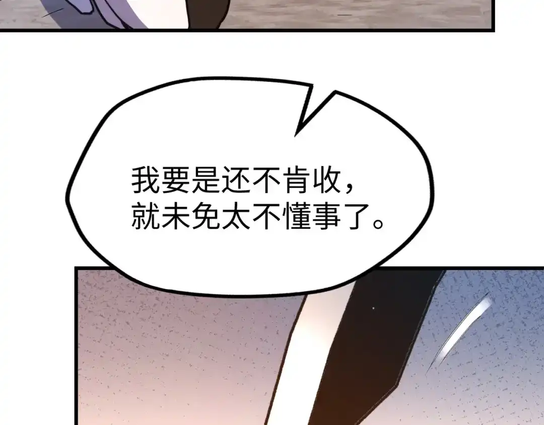 第21话结局已注定-全球异能：我掌控所有元素-秦门公主（原著）+A4漫业（第8张）