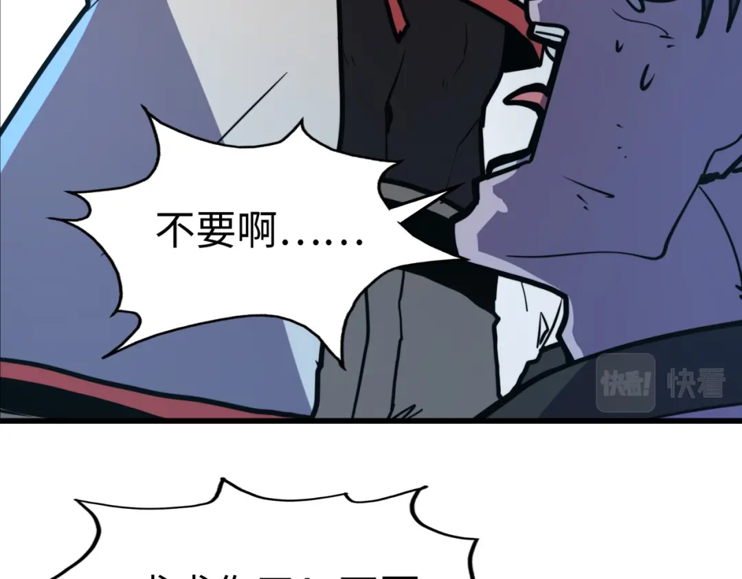 第21话结局已注定-全球异能：我掌控所有元素-秦门公主（原著）+A4漫业（第14张）
