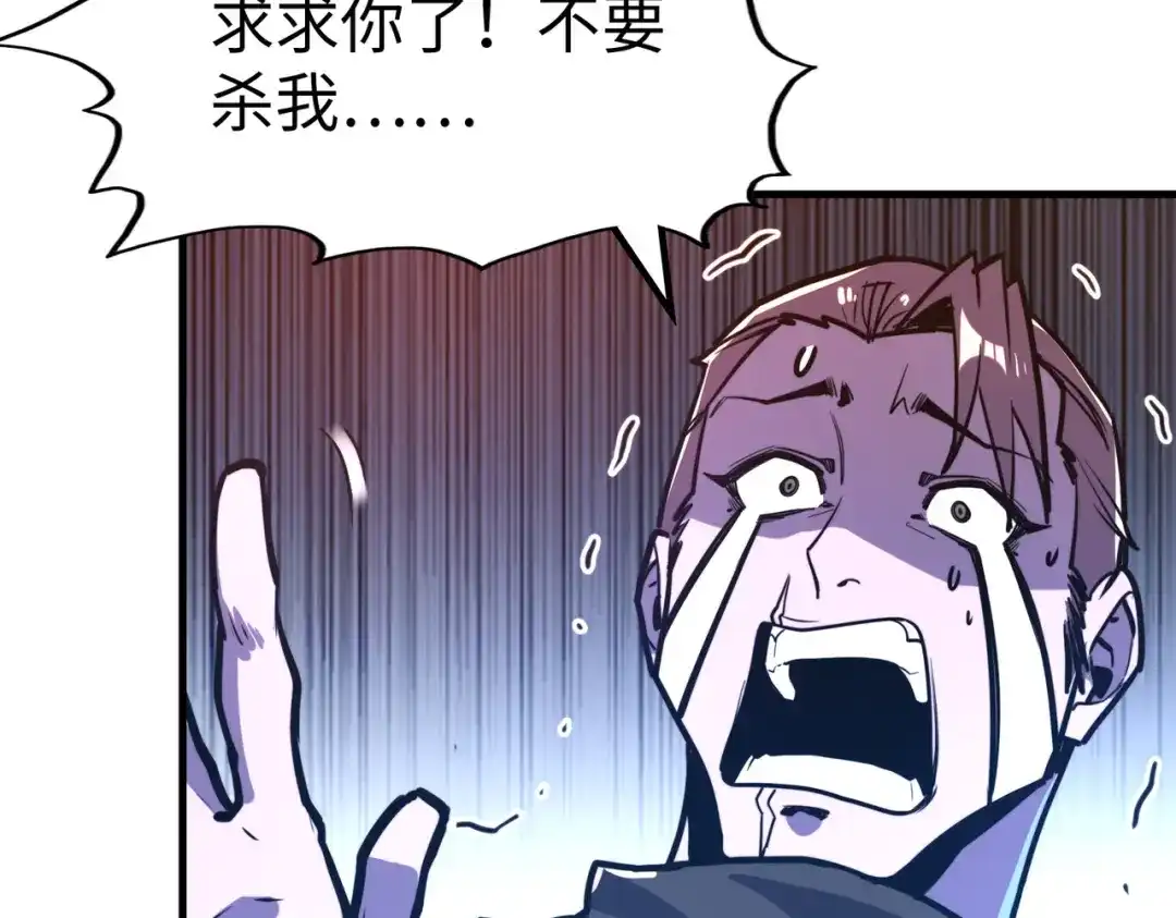 第21话结局已注定-全球异能：我掌控所有元素-秦门公主（原著）+A4漫业（第15张）