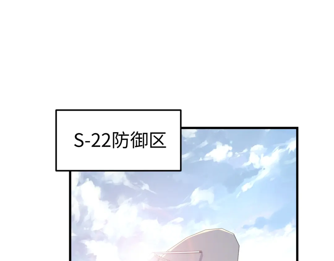 第22话我要见她-全球异能：我掌控所有元素-秦门公主（原著）+A4漫业（第4张）