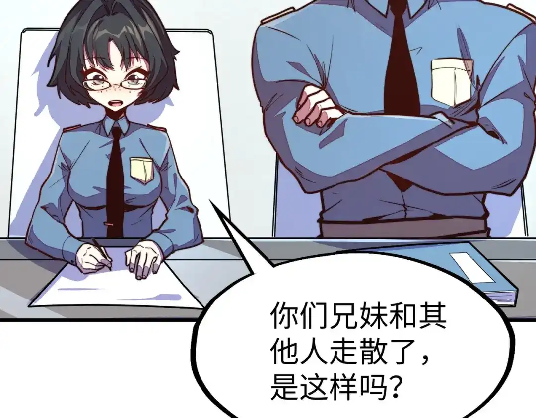 第22话我要见她-全球异能：我掌控所有元素-秦门公主（原著）+A4漫业（第7张）