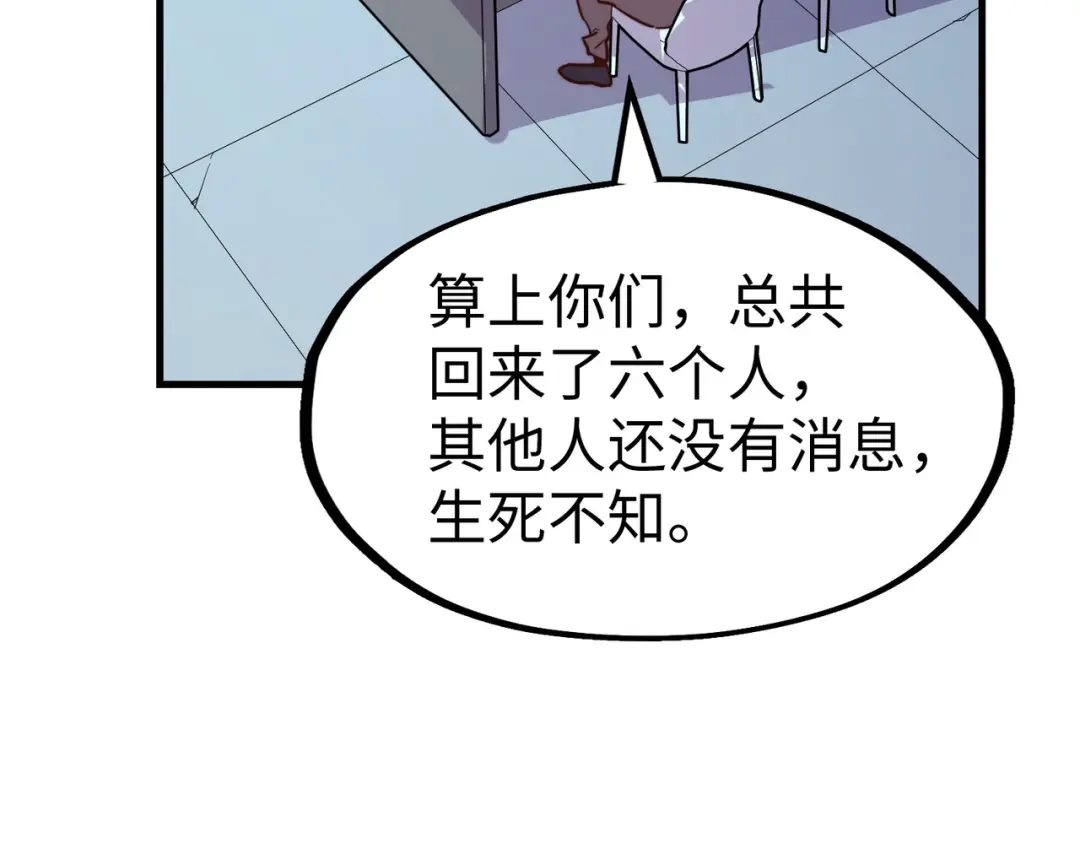 第22话我要见她-全球异能：我掌控所有元素-秦门公主（原著）+A4漫业（第12张）