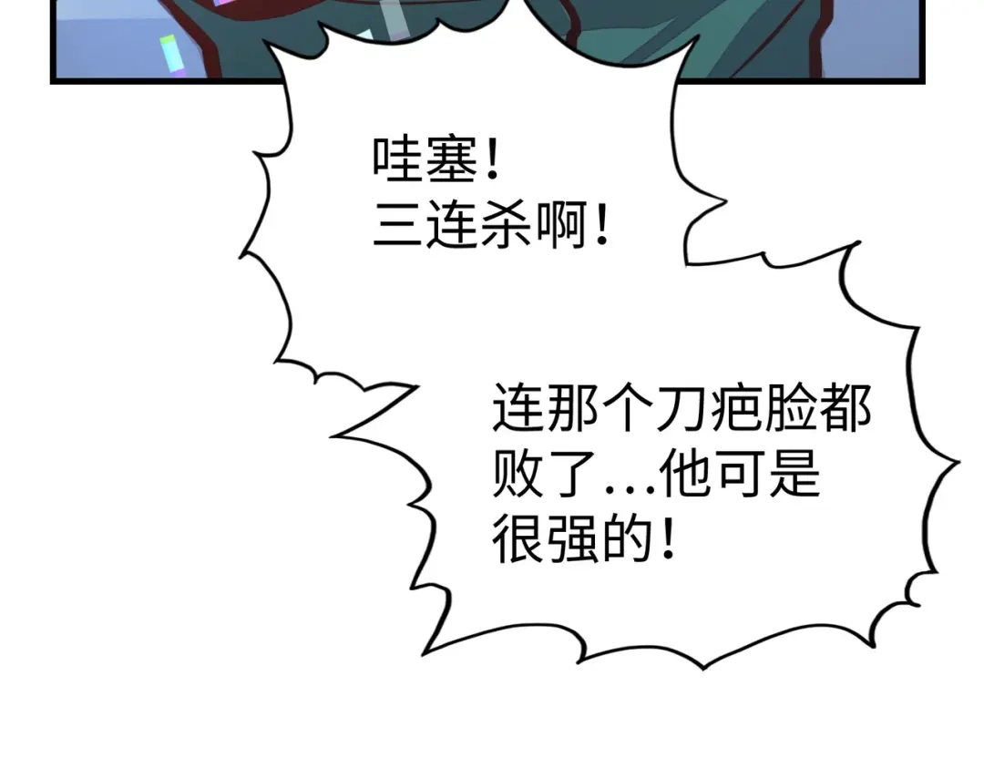 第24话被盯上了-全球异能：我掌控所有元素-秦门公主（原著）+A4漫业（第8张）