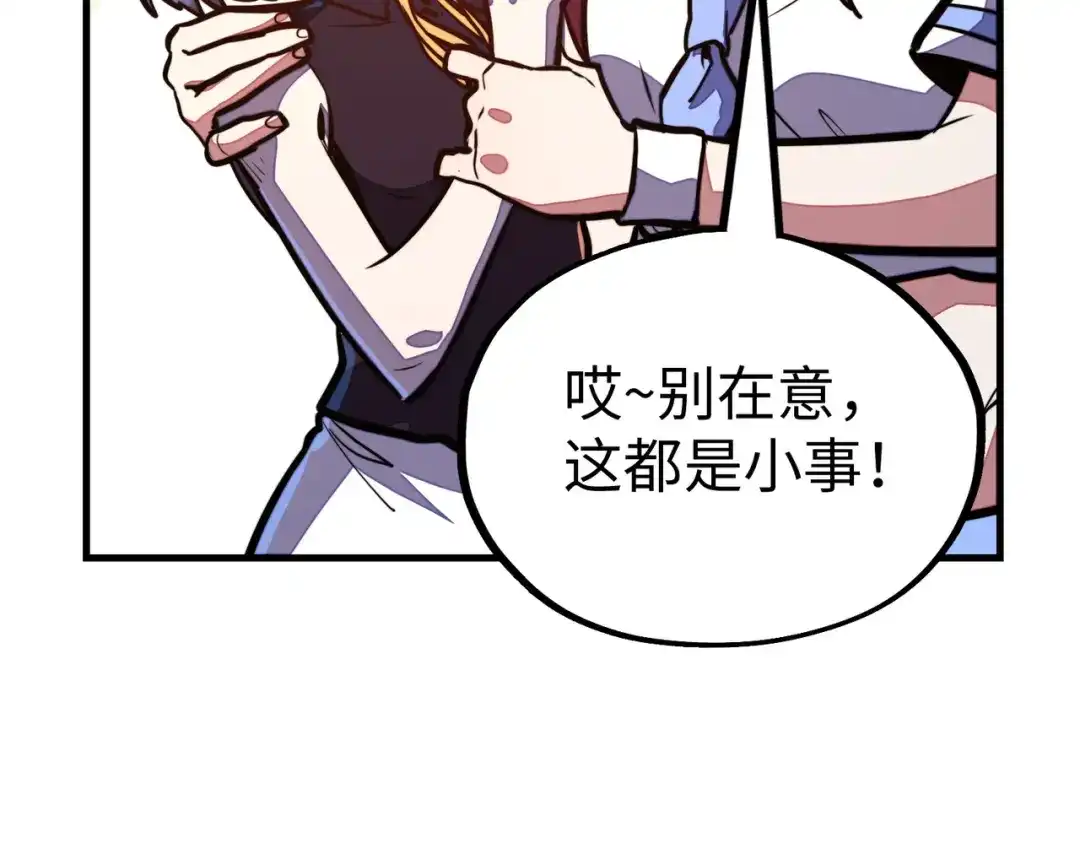 第25话赚大钱的办法-全球异能：我掌控所有元素-秦门公主（原著）+A4漫业（第13张）