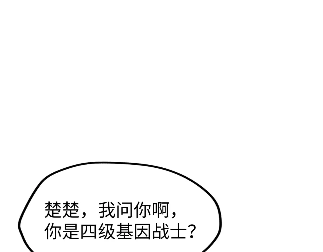 第25话赚大钱的办法-全球异能：我掌控所有元素-秦门公主（原著）+A4漫业（第15张）